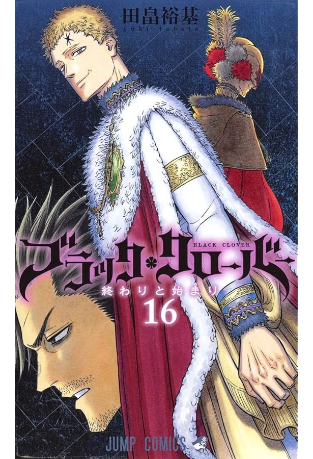 ブラッククローバー 15 (ジャンプコミックス) | 田畠 裕基 |本 | 通販